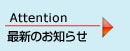 とまりんからの最新のお知らせ